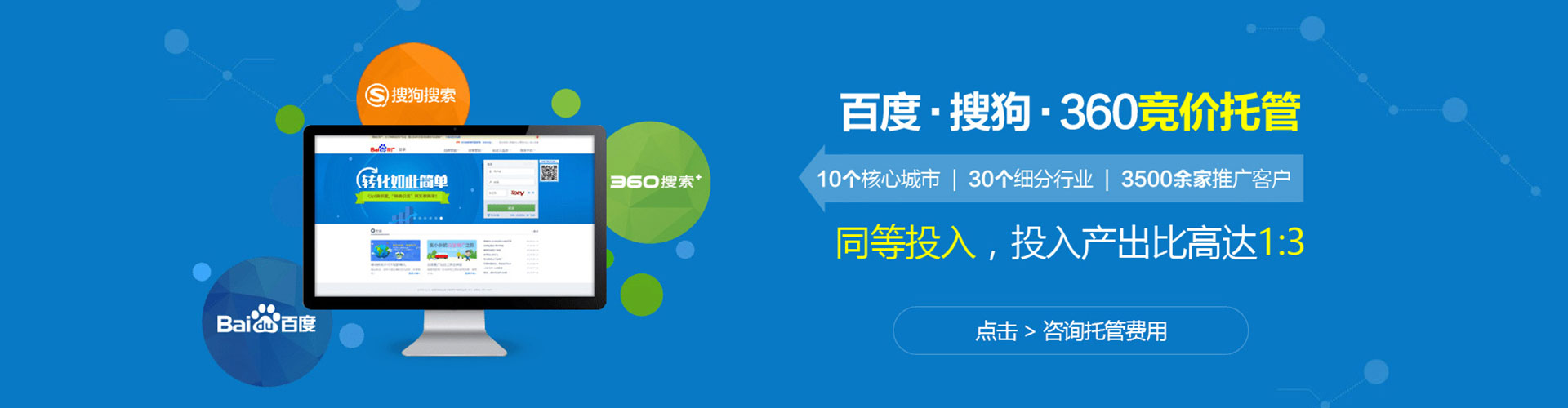 闽清百度竞价赚钱